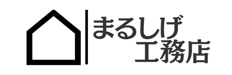 まるしけ工務店ロゴ
